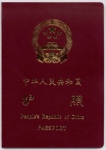 People's_Republic_of_China_passport_(97-2_version)