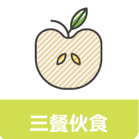 長青遊學_ICONS-三餐伙食