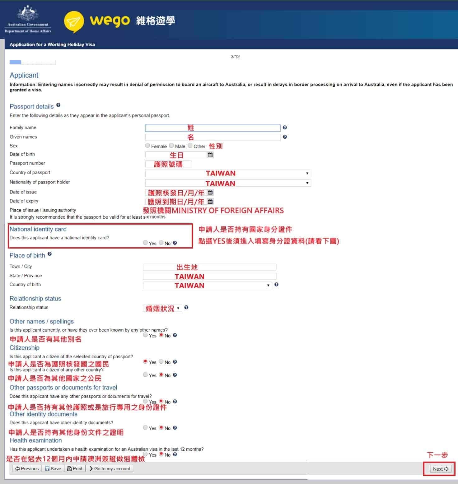 澳洲簽證 2019 澳洲簽證申請─懶人包教學 33_1