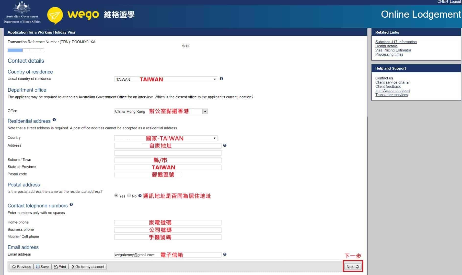 澳洲簽證 2019 澳洲簽證申請─懶人包教學 33_1