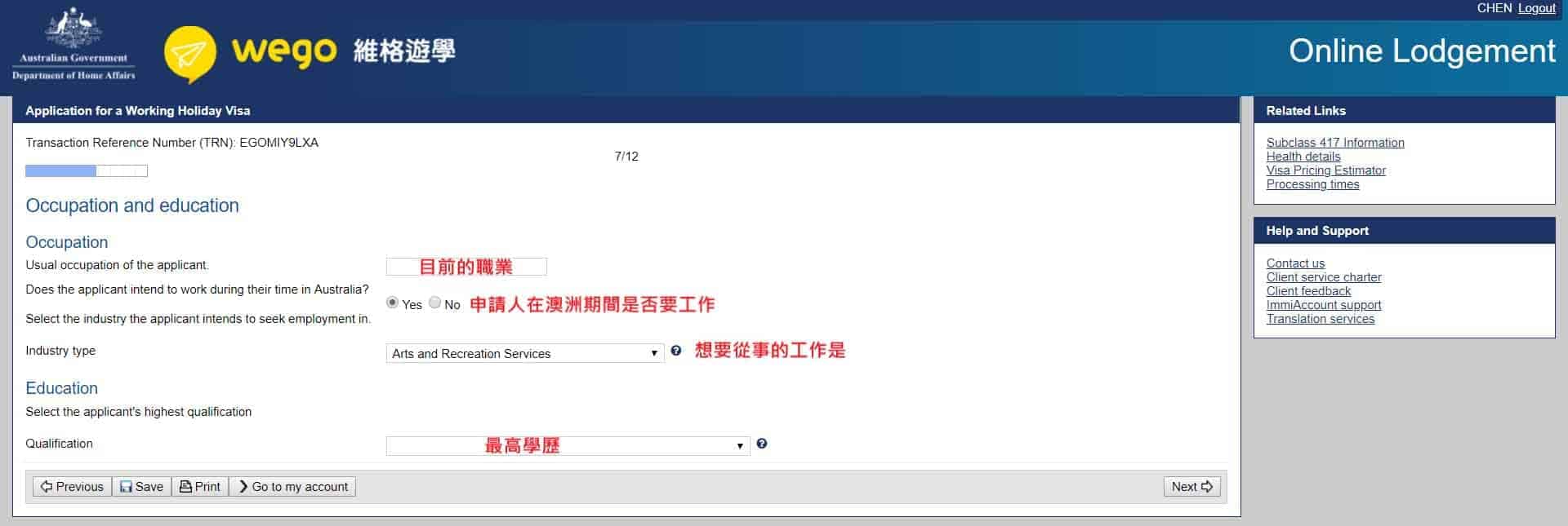 澳洲簽證 2019 澳洲簽證申請─懶人包教學 33_1