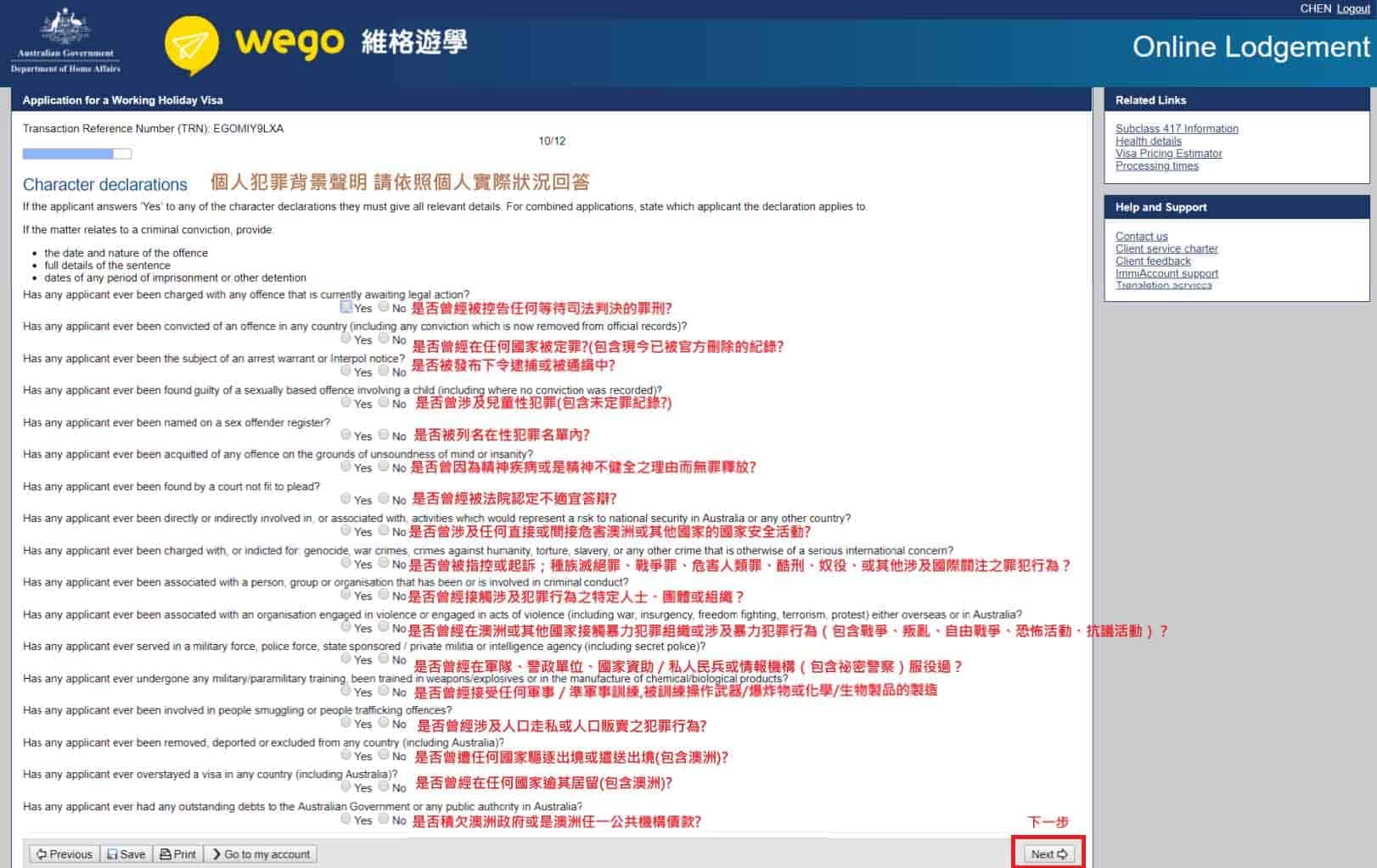 澳洲簽證 2019 澳洲簽證申請─懶人包教學 33_1