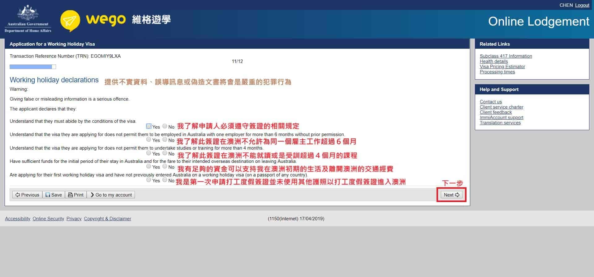 澳洲簽證 2019 澳洲簽證申請─懶人包教學 33_1