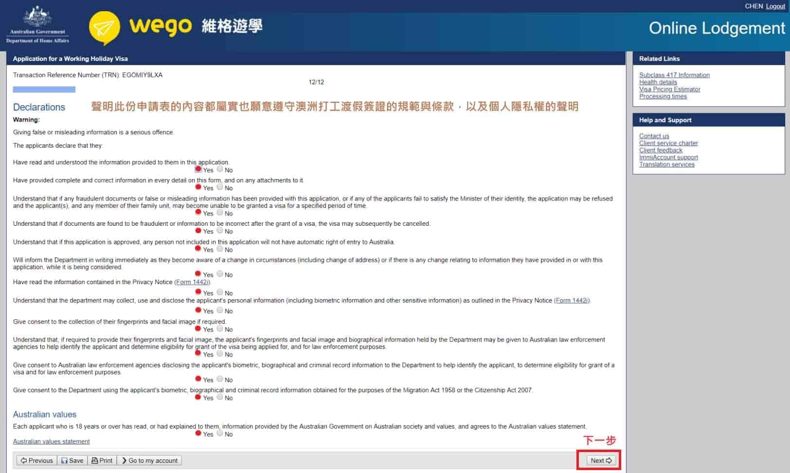 澳洲簽證 2019 澳洲簽證申請─懶人包教學 33_1