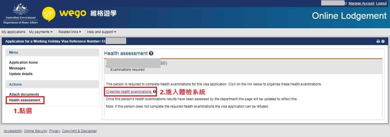 澳洲簽證 2019 澳洲簽證申請─懶人包教學 33_1