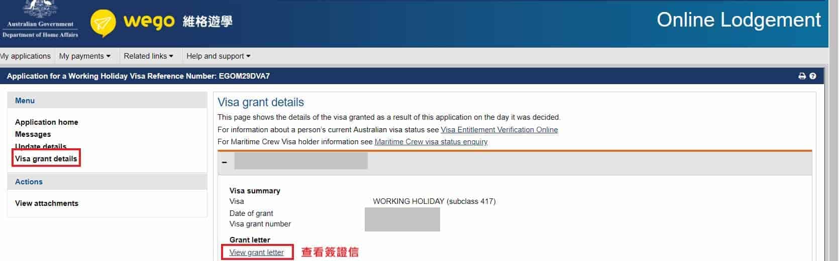 澳洲簽證 2019 澳洲簽證申請─懶人包教學 33_1