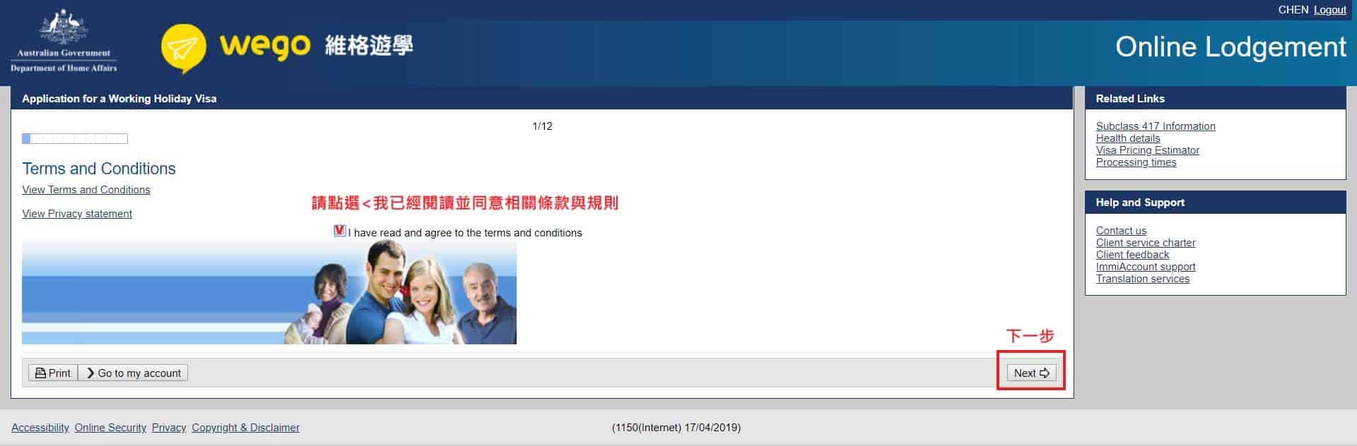 澳洲簽證 2019 澳洲簽證申請─懶人包教學 33_1