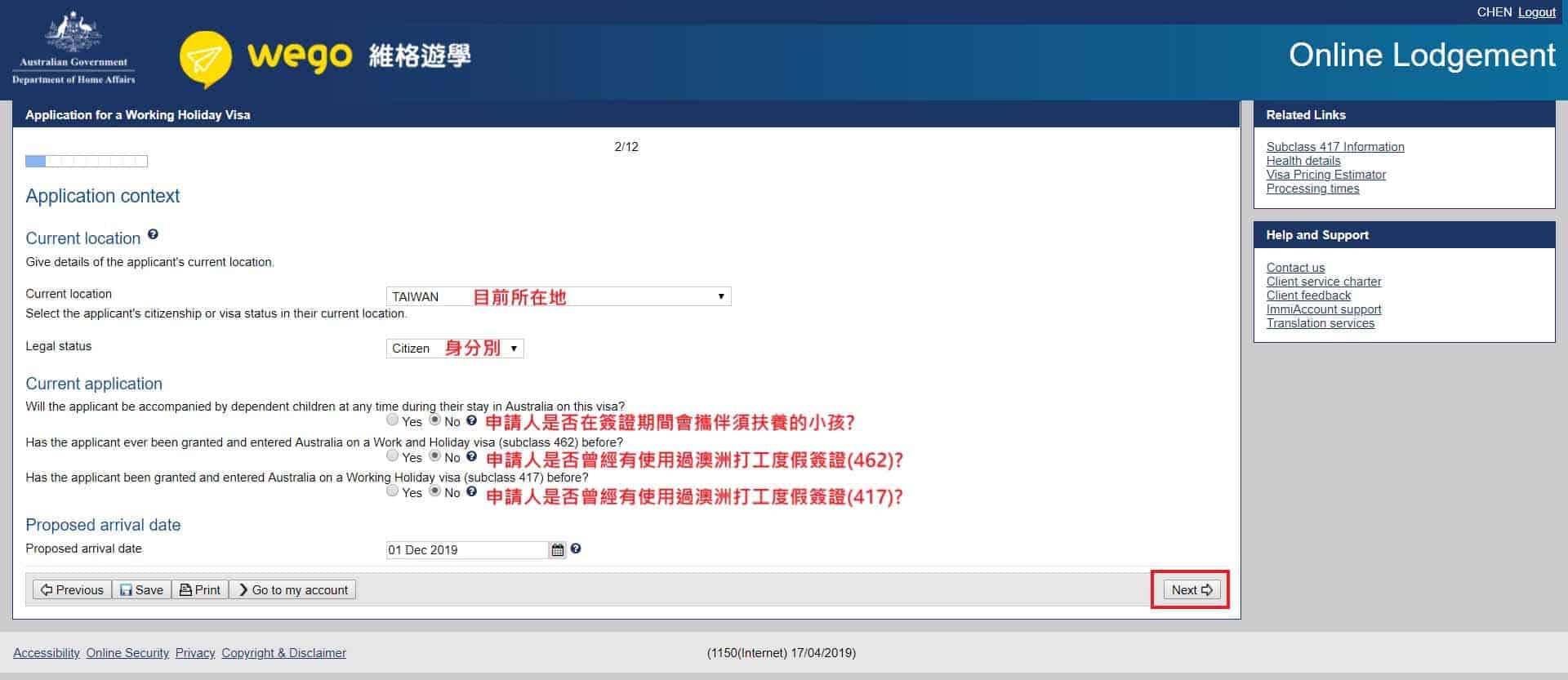 澳洲簽證 2019 澳洲簽證申請─懶人包教學 33_1