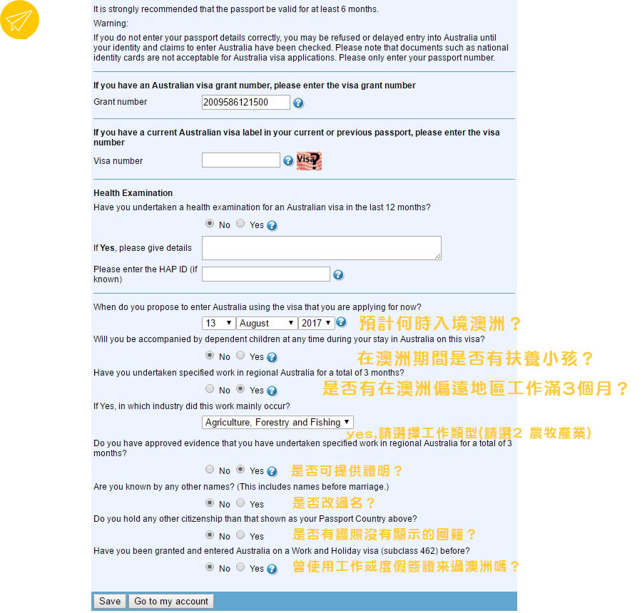 澳洲二簽申請3 -澳洲2簽申請教學-澳洲二簽申請條件項目