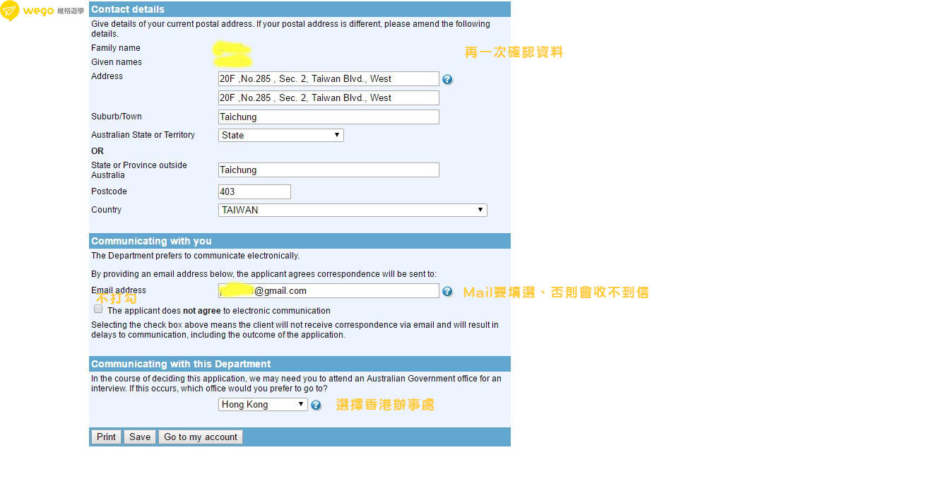-澳洲申請二簽、選擇簽證聯繫處選擇香港