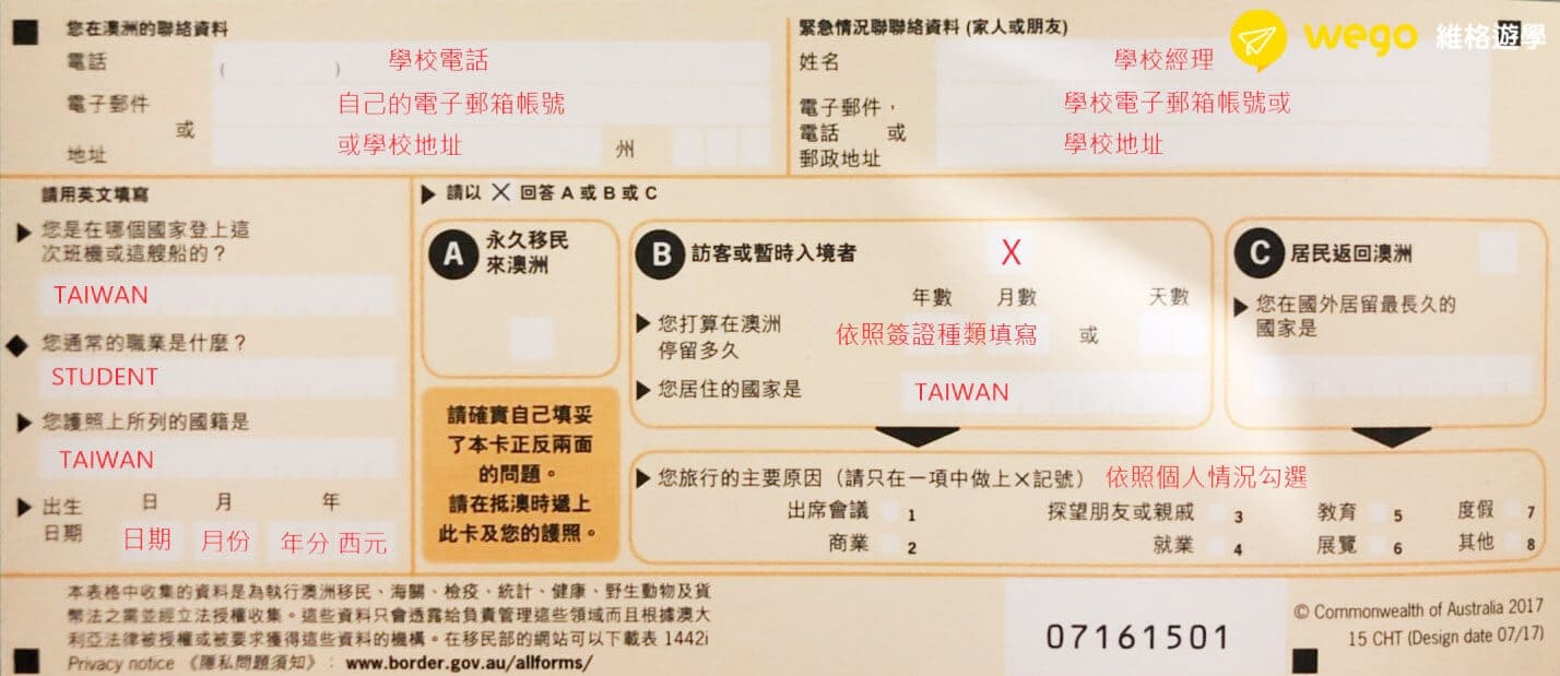 布里斯本接機 入境卡2 布里斯本接機 入境卡2