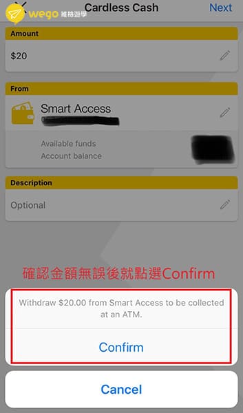 手機CBA無卡提款3