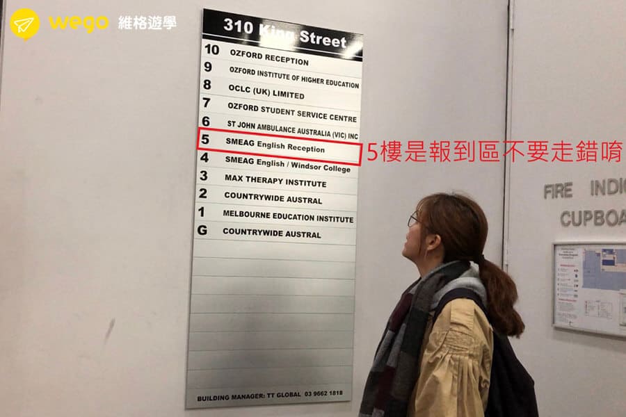 SMEAG墨爾本語言學校-報到區 SMEAG墨爾本語言學校-報到區