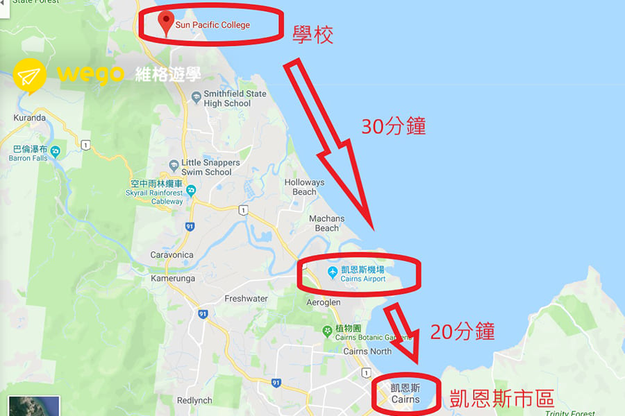 凱恩斯SPC語言學校-澳洲SPC-學校附近海灘10幾分路程 凱恩斯SPC語言學校-澳洲SPC-學校附近海灘10幾分路程