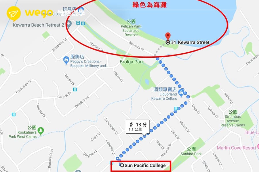 凱恩斯SPC語言學校-澳洲SPC-學校附近海灘路程10分鐘 凱恩斯SPC語言學校-澳洲SPC-學校附近海灘路程10分鐘