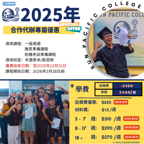 SPC優惠 SPC優惠