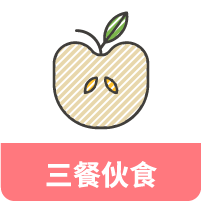 8月方案_meals