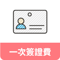 8月方案_visa