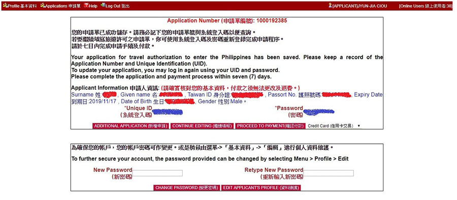 ETA 菲律賓電子簽證-資料更新1 ETA-菲律賓電子簽證-資料更新1