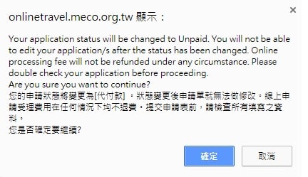 ETA 菲律賓電子簽證-資料更新2 ETA-菲律賓電子簽證-資料更新2