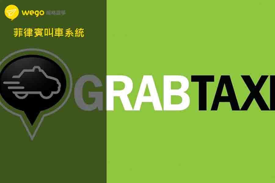 菲律賓叫車Grab Taxi min