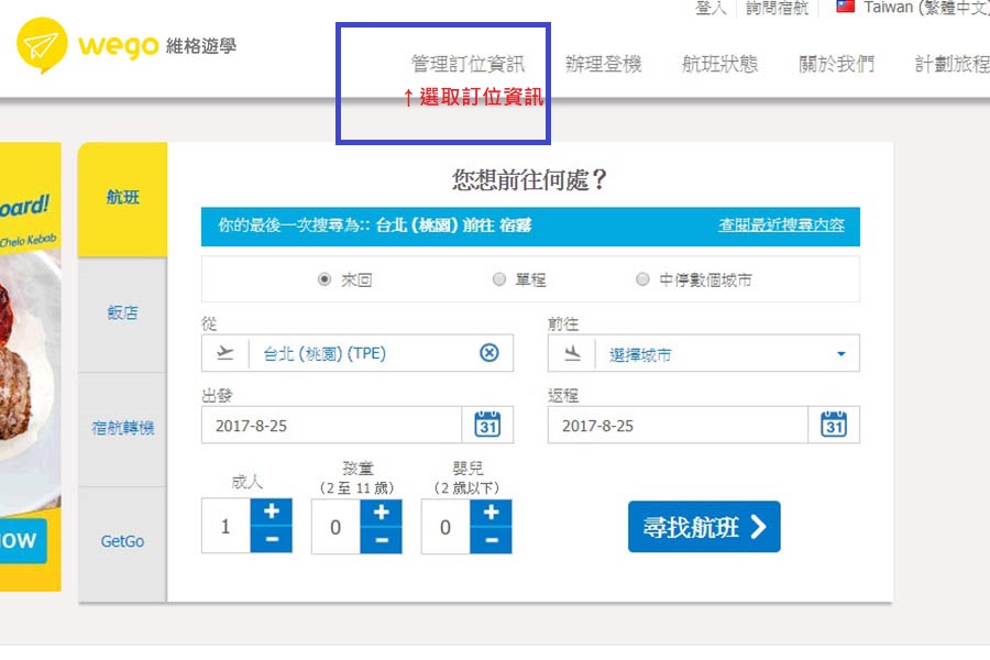 宿霧航空增加行李重量 宿霧航空增加行李重量