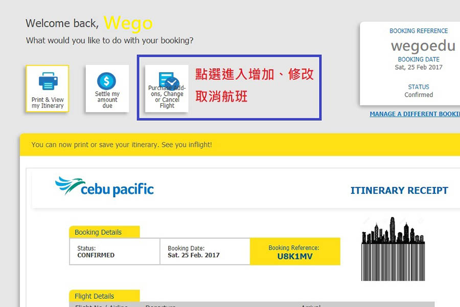 宿霧航空增加行李重量-增加 修改 取消航班 宿霧航空增加行李重量-增加-修改-取消航班