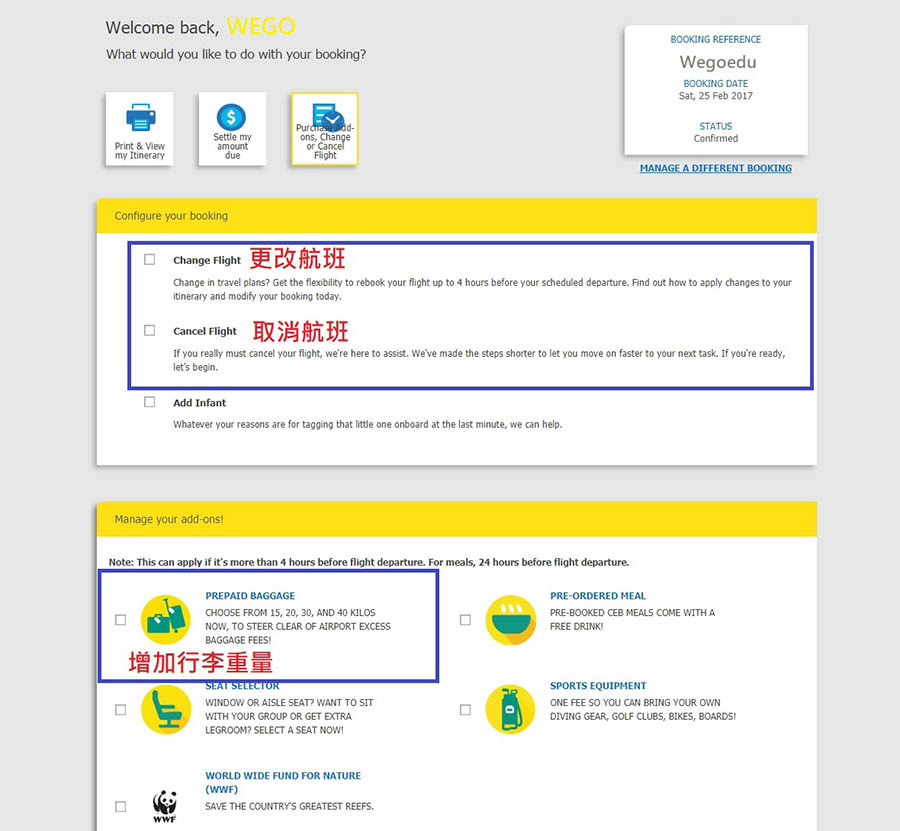宿霧航空增加行李重量-增加行李重量選項-取消修改航班