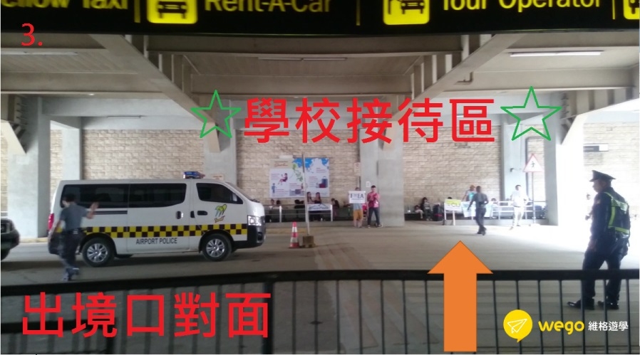 Wego維格遊學-抵達宿霧機場 找尋學校接機人流程 入口對面 -宿霧接機教學-Wego維格遊學-抵達宿霧機場-找尋學校接機人流程-入口對面