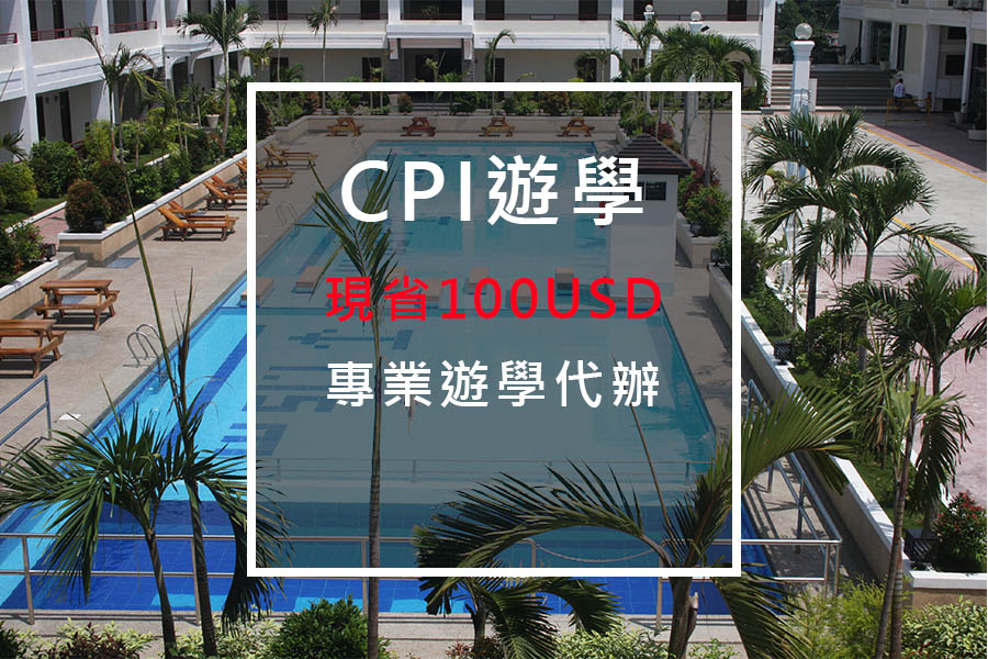 維格CPI省100美金-min -CPI語言學校遊學展優惠-維格CPI省100美