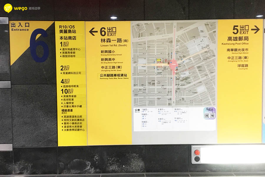如何前往 Wego維格遊學高雄辦公室 美麗島6號出口 維格遊學