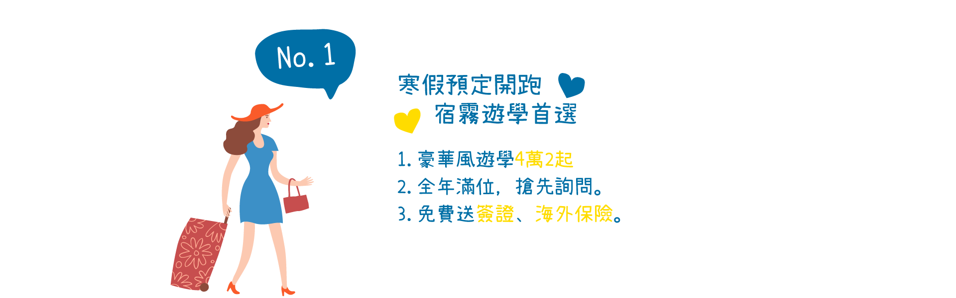 CPI真的好棒棒-人人都享受的起豪華遊學 CPI真的好棒棒-人人都享受的起豪華遊學