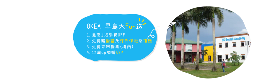 OKEA-9月超值優惠 CIEC親少年-親子遊學專家-持續招生中