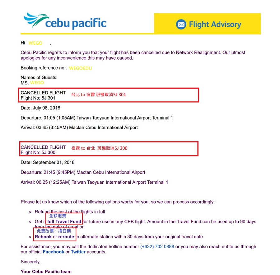 宿霧航空直飛航班取消 EMAIL 宿霧航空直飛航班取消