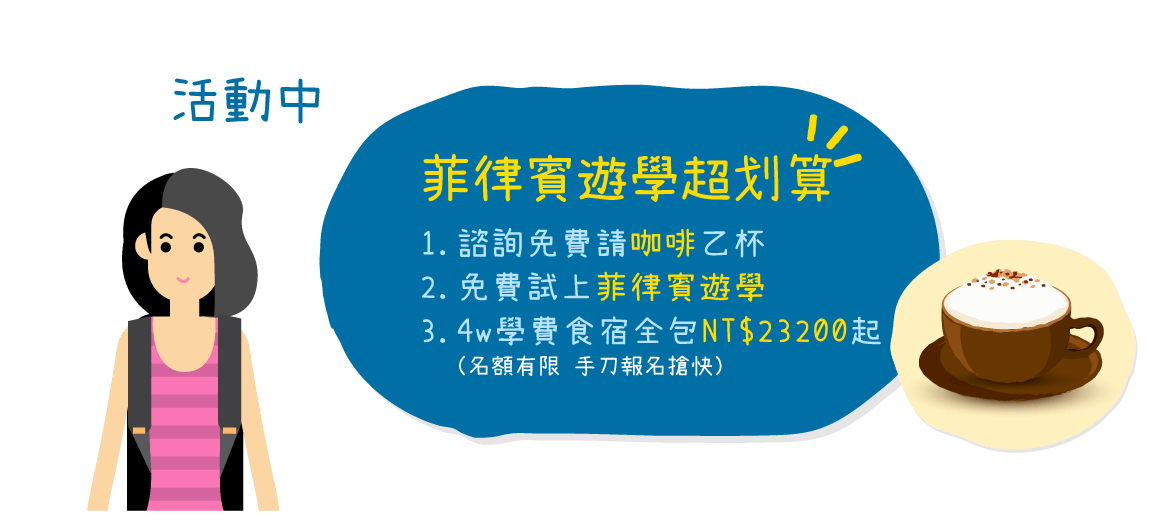 2019-替你找學校優惠 2019-替你找學校優惠