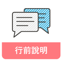 SMEAG-遊學團_行前說明 SMEAG-遊學團_行前說明