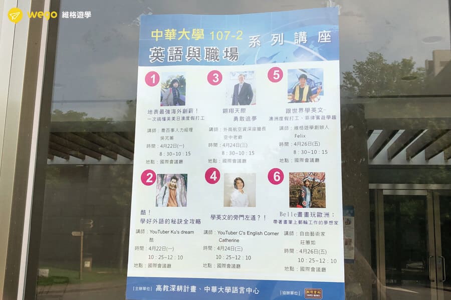 2019公益演講 新竹中華大學演講 2019公益演講 新竹中華大學演講