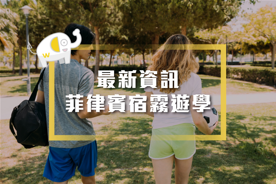 2024年菲律賓宿霧遊學.00.
