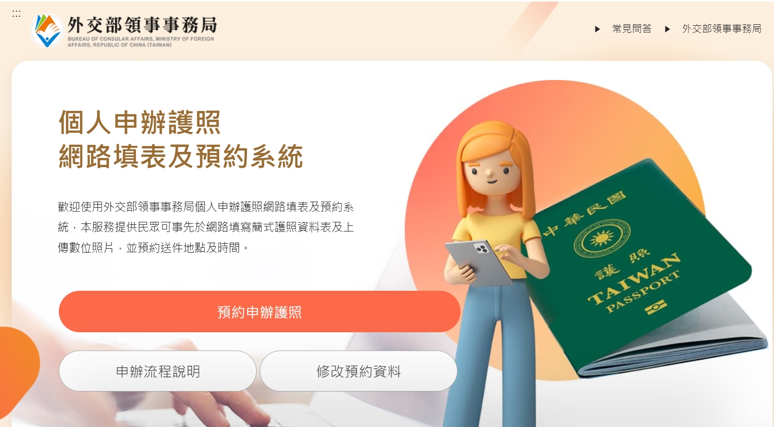 高雄辦護照懶人包教學，地點、費用、準備文件一次告訴你