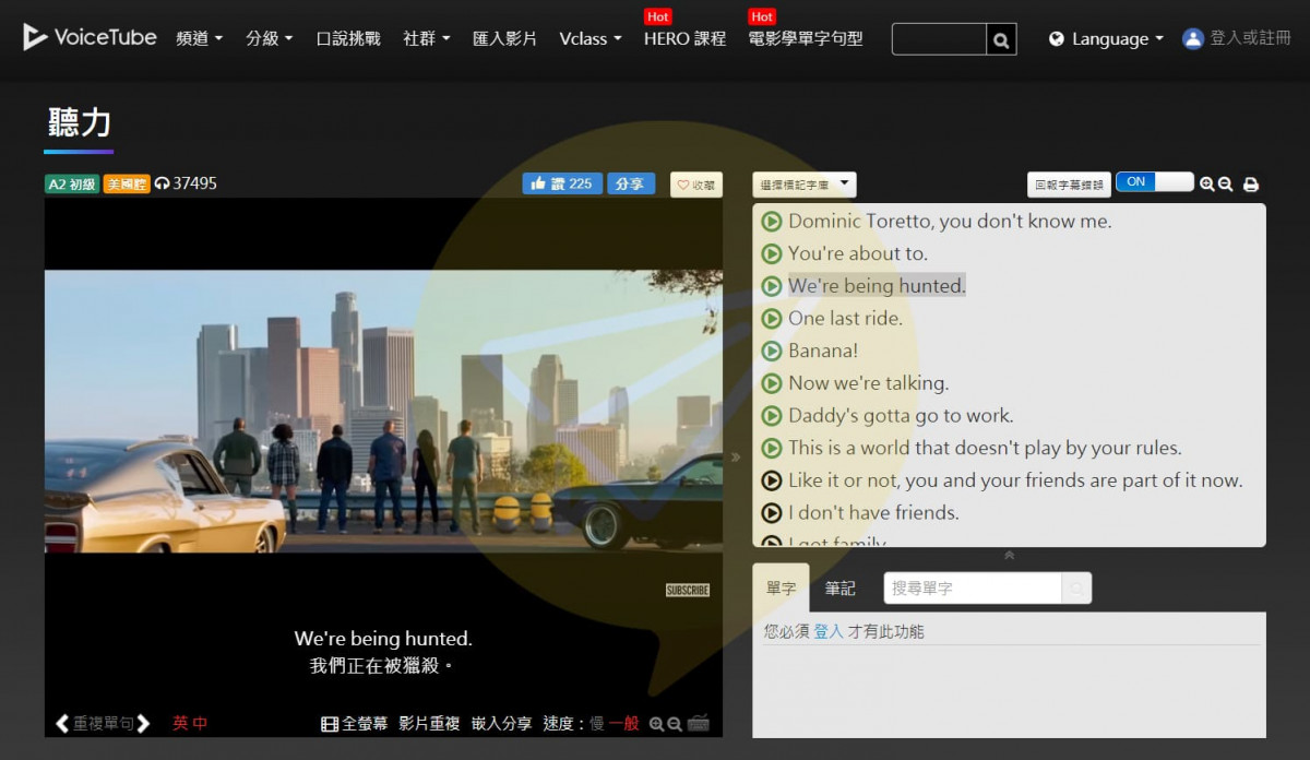 學英語APP推薦！5大熱門免費學英語APP、網站自學英文懶人包