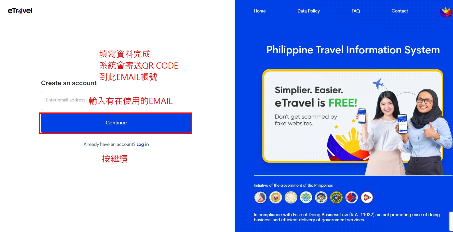 E-TRAVEL2 OHP填寫教學-2請點選紅色框框裡圖示