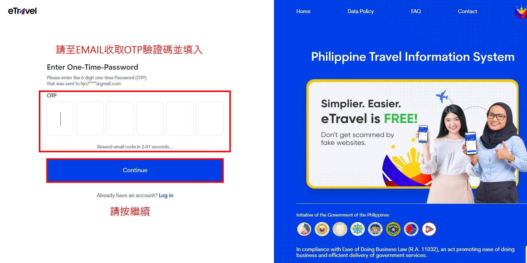 E-TRAVEL3 OHP填寫教學-2請點選紅色框框裡圖示