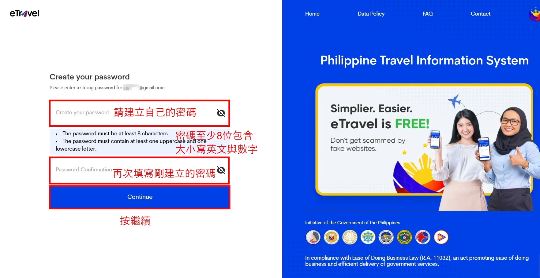 E-TRAVEL4 菲律賓E-TRAVEL