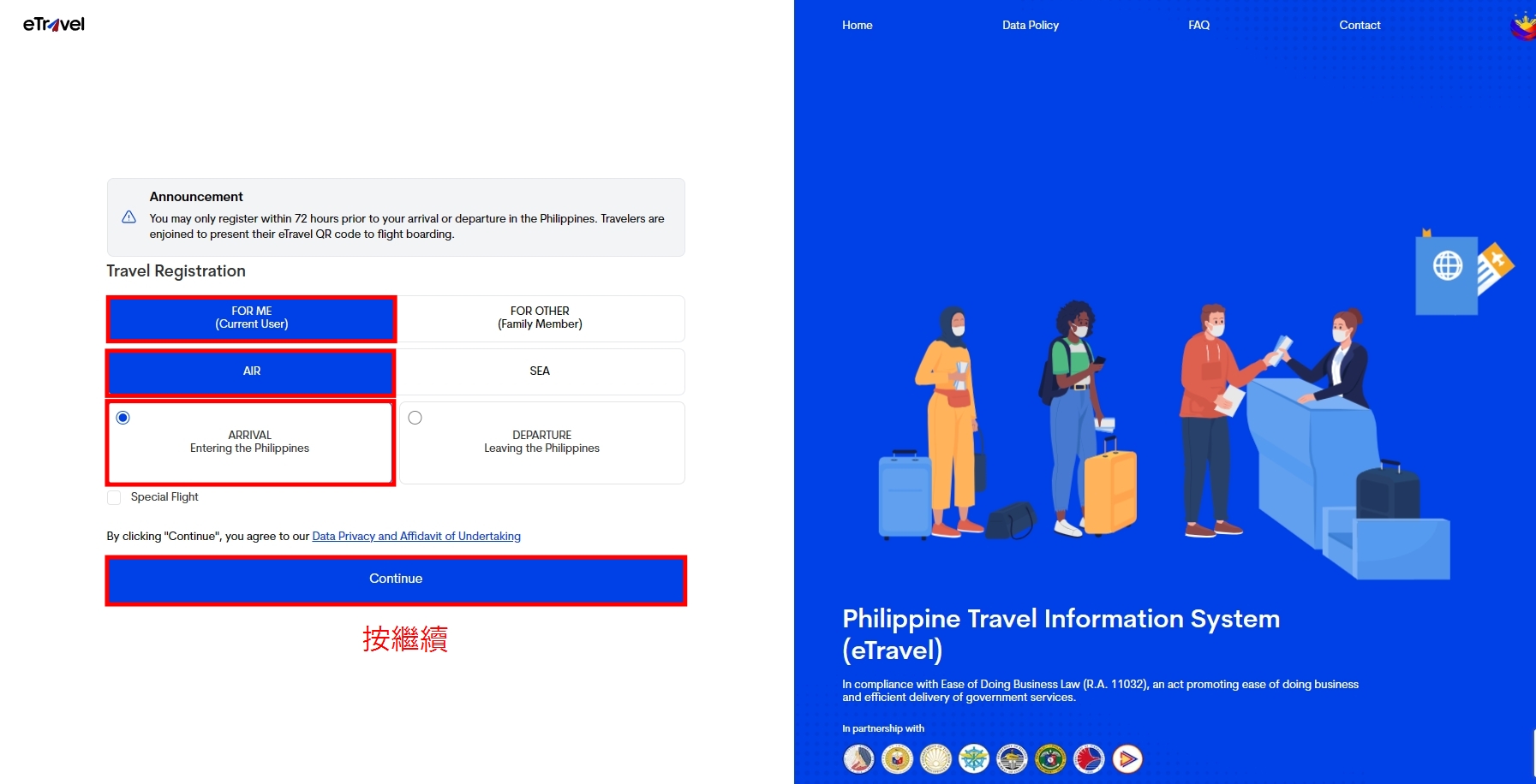 E-TRAVEL8 OHP填寫教學-OHP填寫教學-10順利得到此條碼