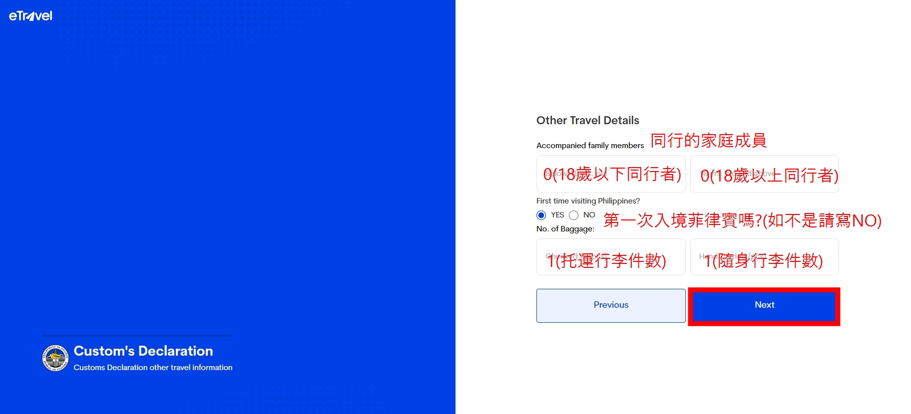 E-Travel行李海關申報-陪同者人數 OHP填寫教學-OHP填寫教學-10順利得到此條碼