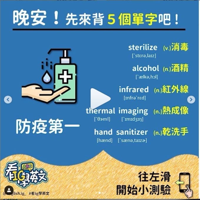 IG學習-看IG學英文2 IG學習-看IG學英文2
