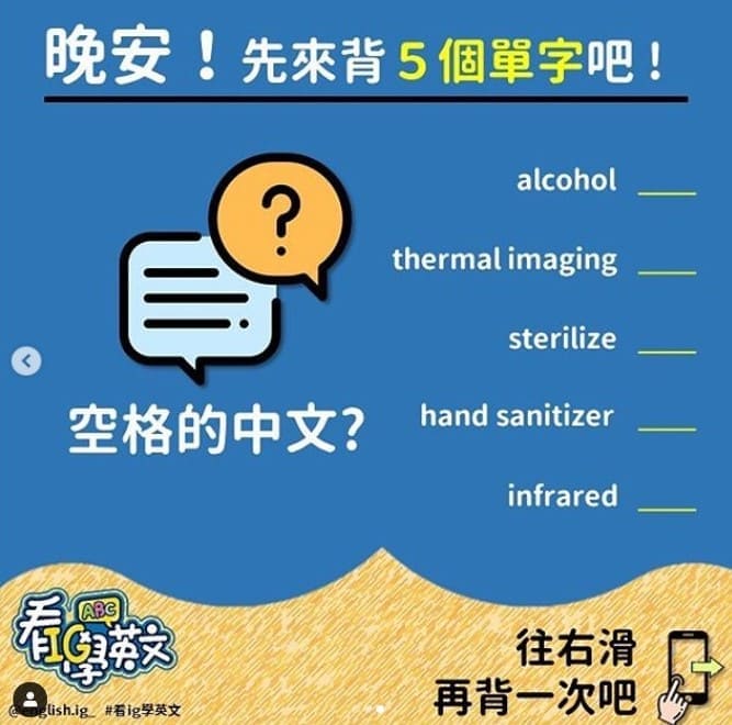 IG學習-看IG學英文3 IG學習-看IG學英文3