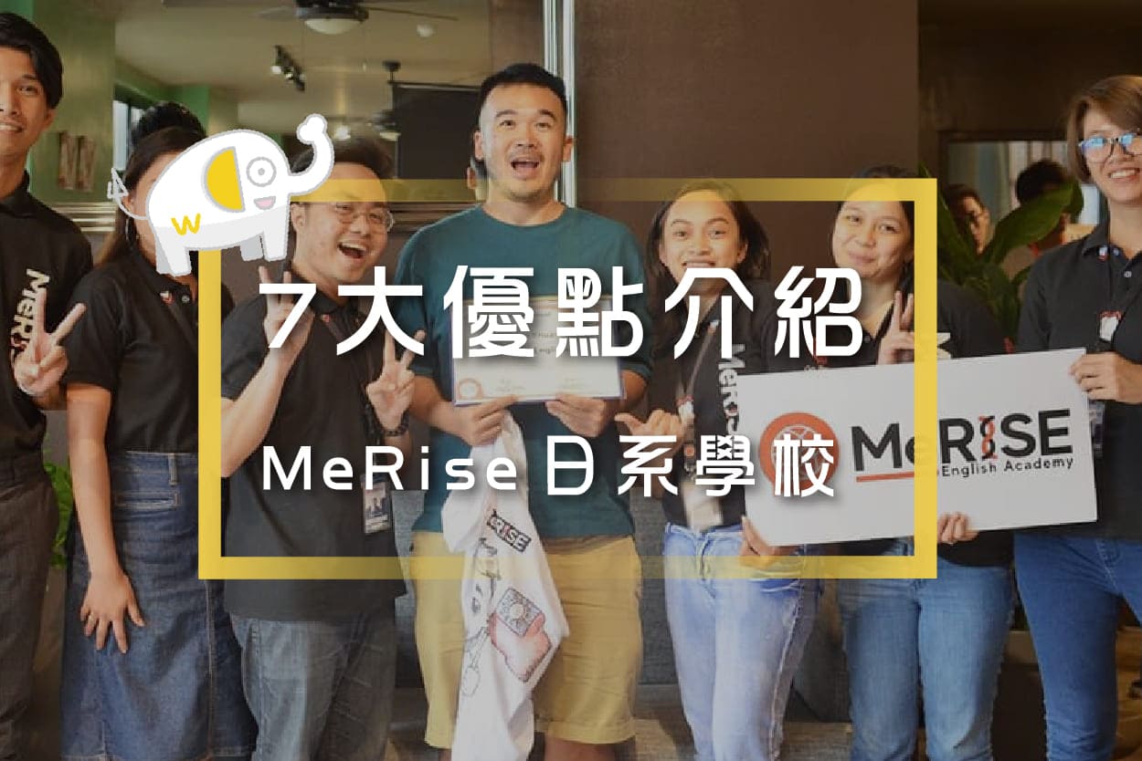 MeRise日系語言學校