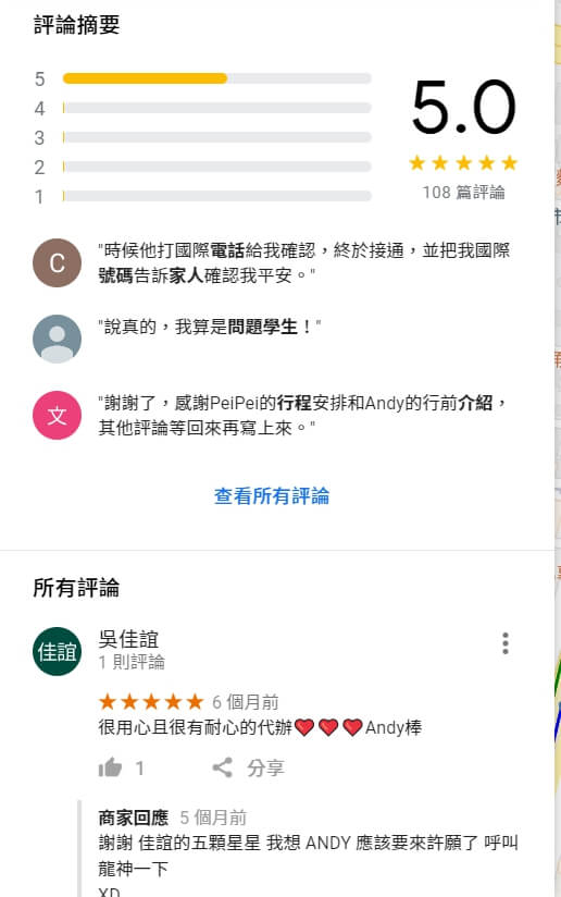 留遊學代辦推薦 google五星推薦 留遊學代辦推薦 google五星推薦