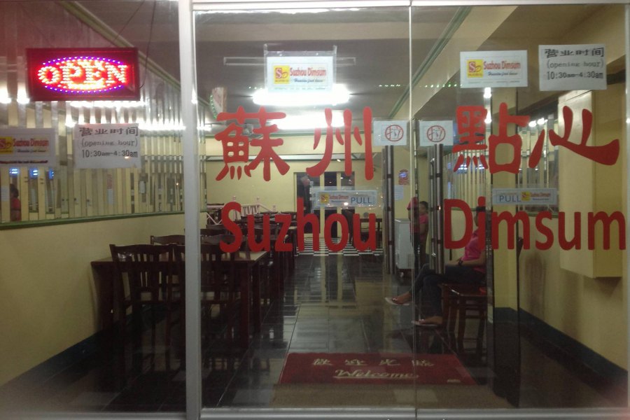 suzhou dimsum蘇州點心門口